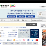 So-netでWiMAXをお得に契約する完全ガイド