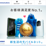 UQWiMAXをお得に契約する完全ガイド