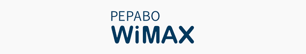 5分でわかる！PEPABO WiMAXの契約で失敗しないポイント