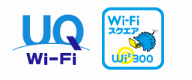 UQWi-Fiとwi2のロゴ